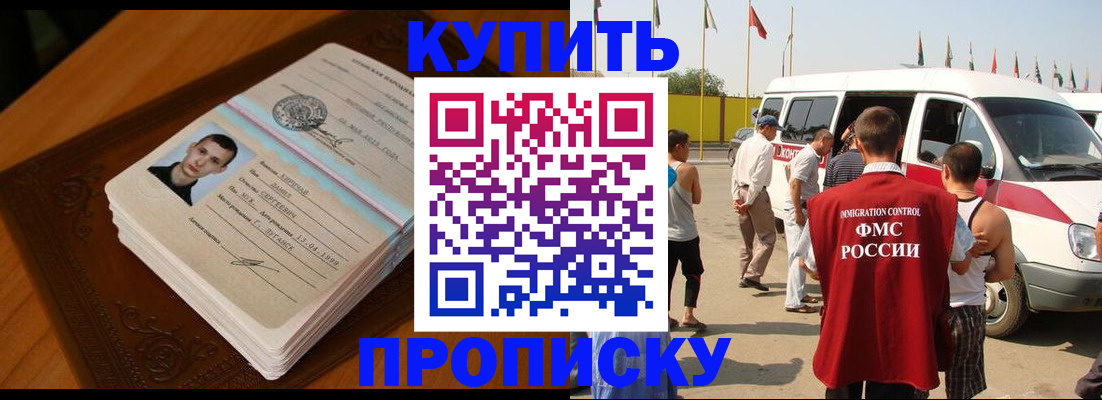 пропишу в квартире в Балаково