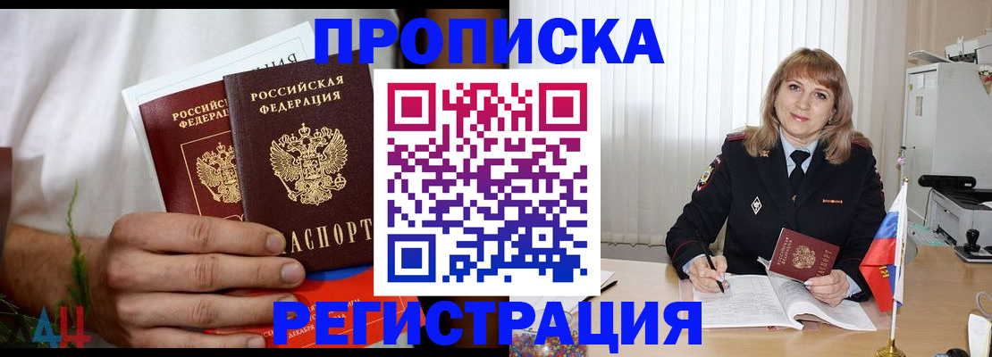миграционный учет в Балаково