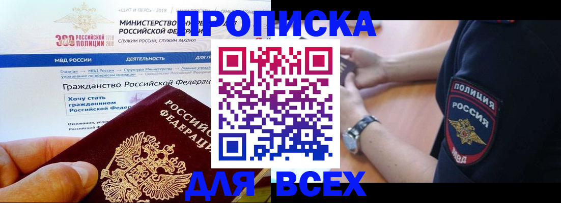 временная регистрация госуслуги в Балаково