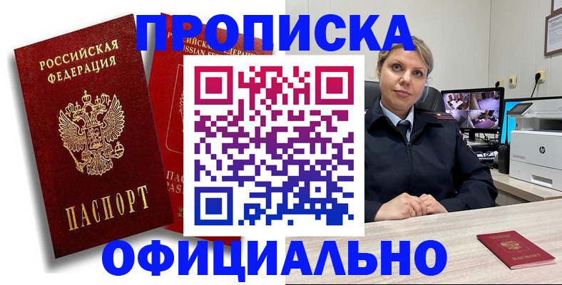 временная регистрация в квартире в Балаково